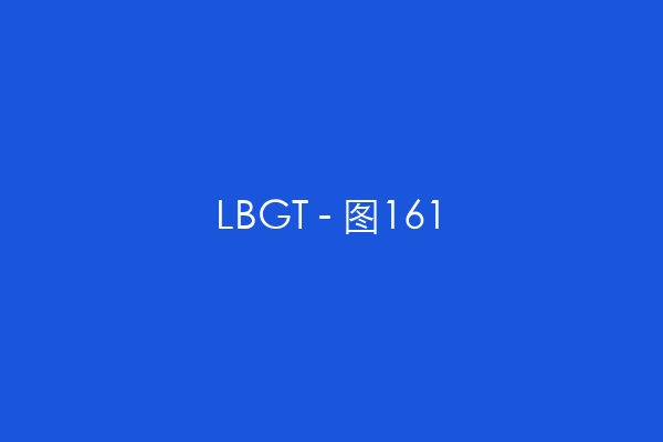 LBGT - 图161