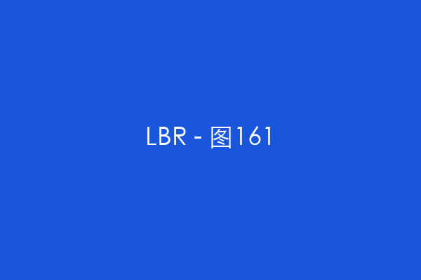 LBR - 图161