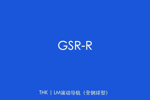 GSR-R
