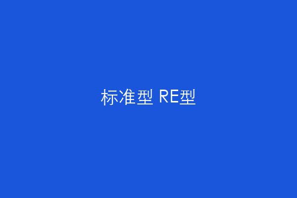 外环旋转