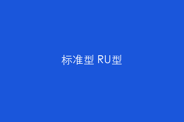 内环旋转/外环旋转